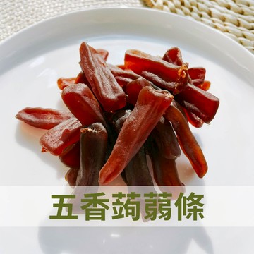 寒天蒟蒻條 250克 五香 蒟蒻條 天然蒟蒻