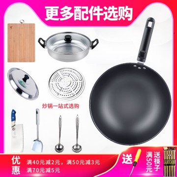 平底鐵鍋炒鍋電磁爐炒菜鍋家用無涂層凹面電磁爐圓底燃氣灶具專用