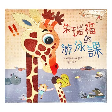 親子天下 朱瑞福的游泳課  賴曉妍&賴馬