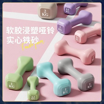 🌸精品優選🌸防滑防汗包膠 塑身啞鈴 一體成型健身啞鈴 女性啞鈴 健身啞鈴 小啞鈴 瘦手臂啞鈴  居家塑身啞鈴 環保啞鈴