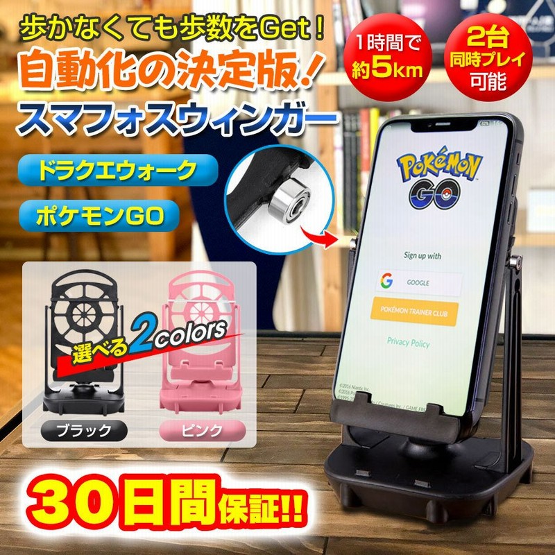 ♡ピンク♡スマホ振り子 歩数稼ぎ 自動スイング ドラクエウォーク