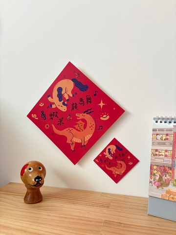 【馬年斗方春聯】蝦米龍馬舞/春節斗方/迷你小春聯/共六款