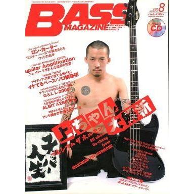 中古音楽雑誌 CD付)BASS MAGAZINE 2008年8月号(CD付)