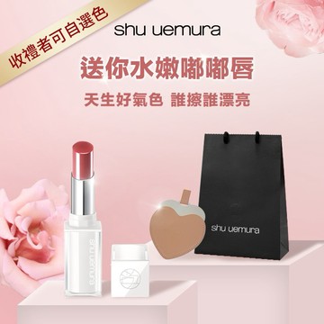 🔜快速出貨✨送你水嫩嘟嘟唇💓【植村秀】撫紋小白管✨精萃水潤唇膏送愛心化妝鏡💄