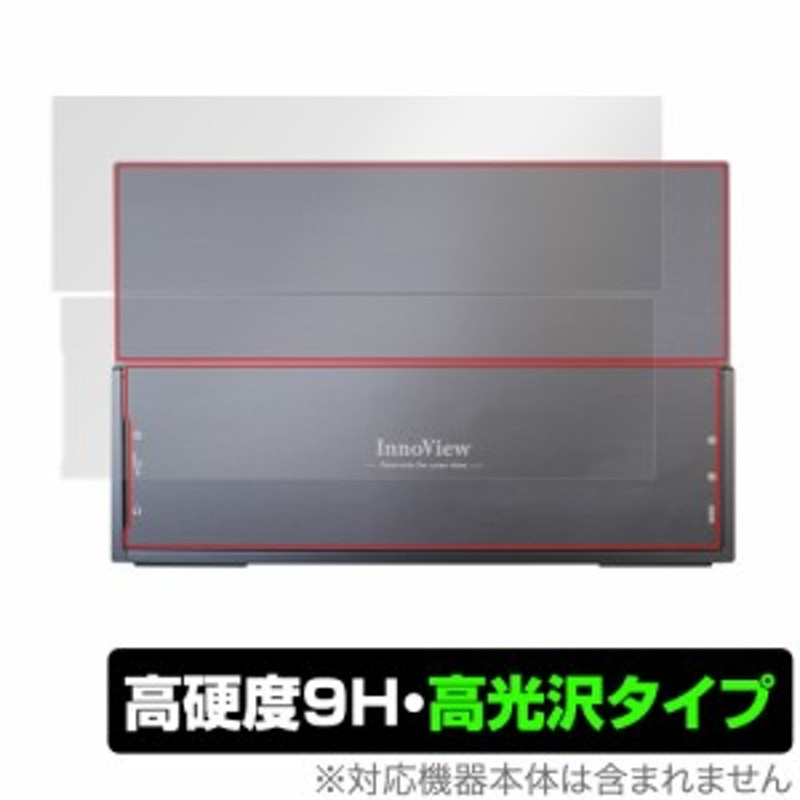 InnoView 4K 14インチ モバイルモニター INVPM204 背面 保護 フィルム OverLay 9H Brilliant for  InnoView4K モバイルディスプレイ INVPM | LINEブランドカタログ