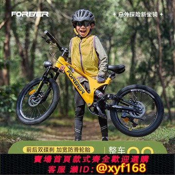 {可打統編 保固一年}2025新款永久牌兒童自行車男孩女孩6到12歲10-15小學生變速山地車