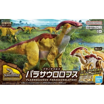 【自由模型】全新現貨 BANDAI 恐龍組裝模型 #09 副櫛龍