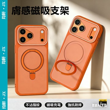 膚感磨砂 Magsafe磁吸 手機殼 適用蘋果 iPhone 17 16 15 14 13 12 Pro Max 防摔殼