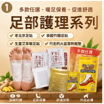 老北京足貼艾草足貼艾草貼足貼足底貼腳底貼腳底按摩貼腳部護理足部護理養生足貼草本足貼足部貼片護足貼夜間足貼老薑足貼足部保養