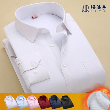 AF白色商務加厚加絨襯衫男士秋冬季保暖加肥加大碼斜紋工作服襯衣
