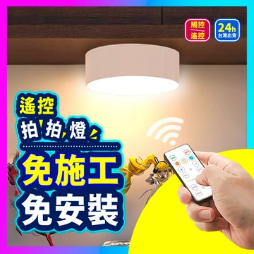 ▶免施工 免佈線◀ 遙控圓形櫥櫃燈 展示燈 公仔燈 展示櫃燈 遙控燈 LED燈 櫥櫃燈 模型燈 磁吸燈 遙控展示燈