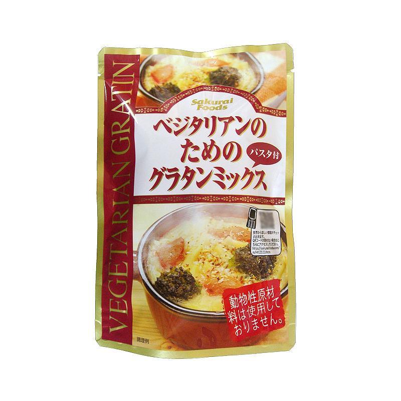 桜井食品 ベジタリアンのグラタンミックス 105g×12個