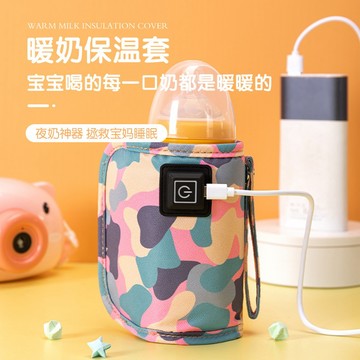 奶瓶保溫套 奶瓶加溫器 恒溫套 便攜溫奶保溫袋  溫奶器 暖奶器 USB暖奶加熱器 通用冬季外出