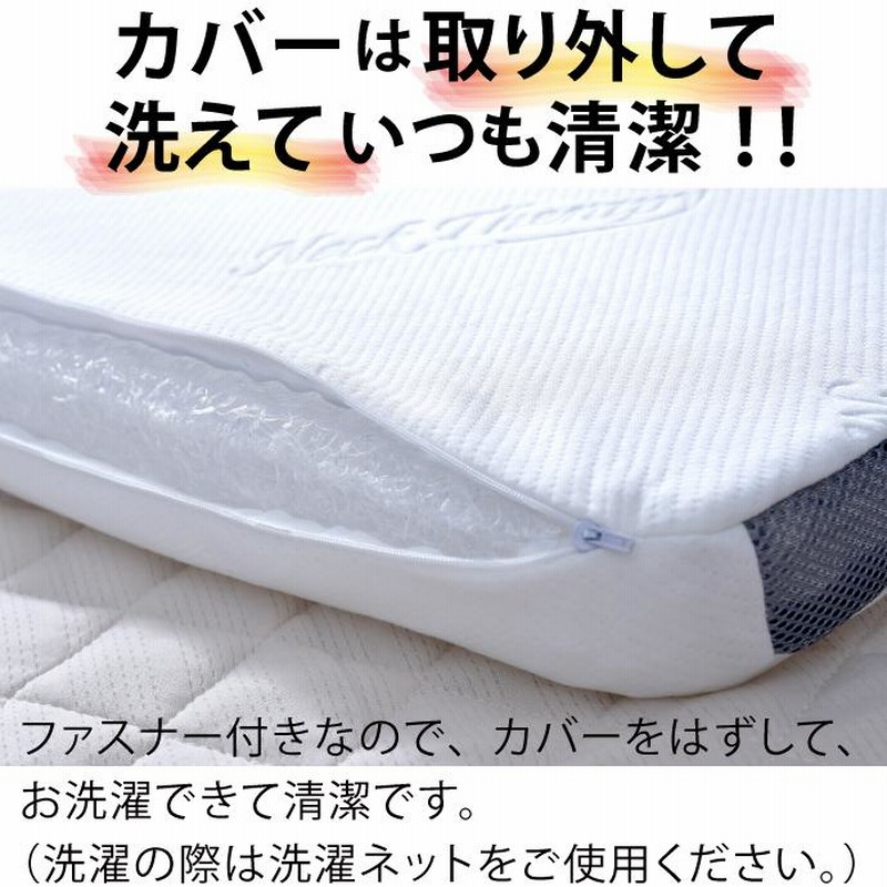 枕 整体師が勧める 3D 低め 約30×50cm 樹脂ファイバー 通気性 弾力性 丸洗いOK メッシュ構造 肩こり 専用カバー付き まくら 通販  LINEポイント最大0.5%GET LINEショッピング