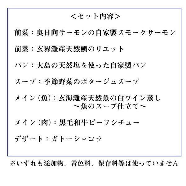 フレンチ フルコース Bペアセット 7種入×2 惣菜 グルメ 取り寄せグルメ 結婚記念日 冷凍