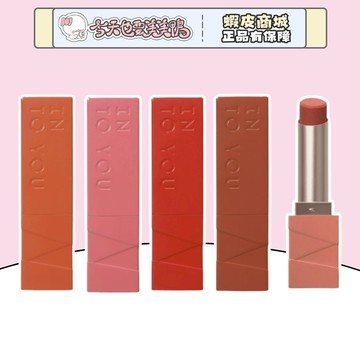 INTO YOU 啞光唇膏 宋雨琦同款 霧面唇彩 - 台灣現貨 快速出貨 【今天也要美美鴨】