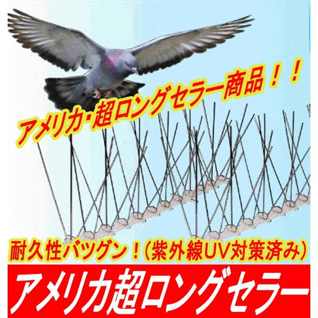 害鳥撃退 Newバードスパイク 紫外線UV対策済み頑丈 高耐久性 簡単設置 カラス ハト野良猫コウモリ ハクビシン イタチ タヌキ対策