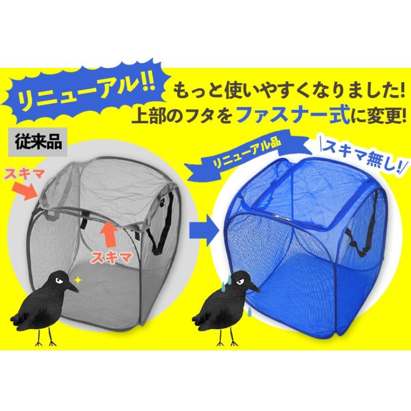 カラスよけシート（ゴミ収集場所等に） カラスよけシート（ゴミ収集場所等に）