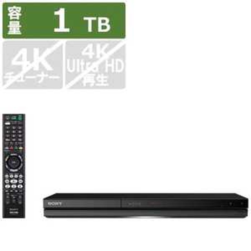 ソニー SONY ブルーレイレコーダー 1TB 2番組同時録画 BDZ-ZW1800