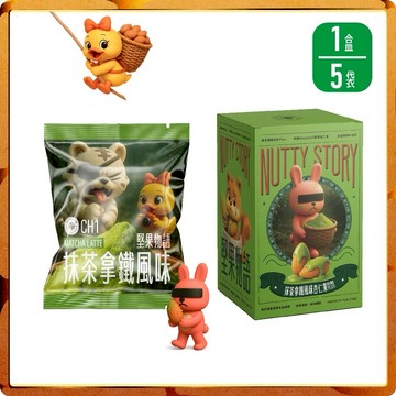 有事沒事別找碴【NuttyStory】堅果物語抹茶拿鐵口味膳食纖維款 - 175g (1盒共5包入) 堅果 杏仁果 健康營養 好友分享 辦公室點心 下午茶 低溫烘烤 非油炸