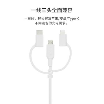 Anker安克三合一數據線Type-C充電線線適用蘋果手機iPhone14安卓