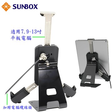 平板電腦立架防盜鎖 (SUNBOX TL903)