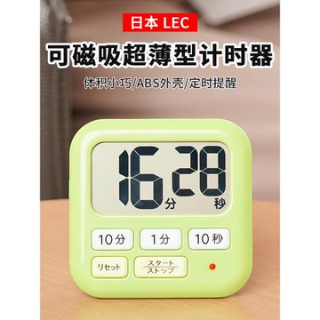 日本LEC計時器學習電子鬧鐘兒童定時器廚房磁吸提醒器學生倒計時