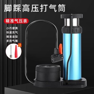 腳踩高壓打氣筒迷你便攜式電動車自行車摩托車汽車家用腳踏充氣泵