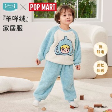 (免運)ibaby泡泡瑪特兒童家居服男童秋冬季居家保暖套裝女童絨類睡衣