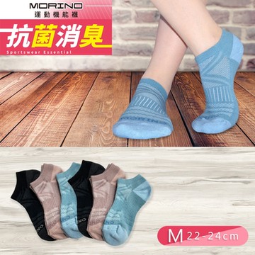 【MORINO】MIT抗菌消臭X型氣墊船型襪 運動襪 氣墊襪 船襪 踝襪 機能襪 |M 22~24CM|