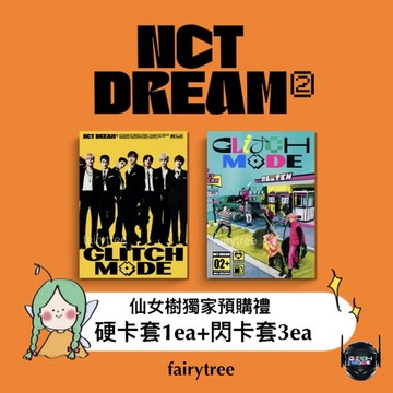 仙女樹🌟 NCT DREAM ' GLITCH MODE ' 正規二輯 PHOTOBOOK VER.