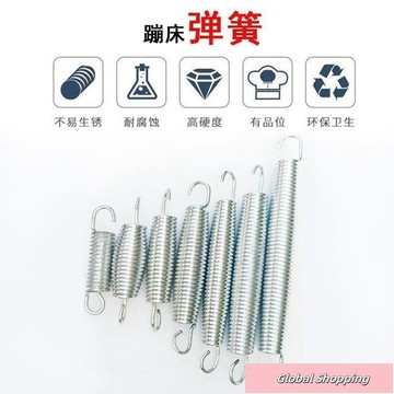 蝦皮熱賣🔅天鑫 跳床各類彈簧 蹦床配件 非折疊 折疊 大型 款式 全系列彈簧
