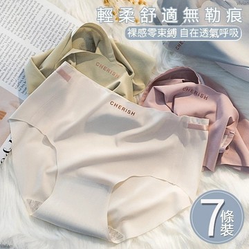 【下殺！🎀可批發🎀】冰絲無痕內褲 純棉 內褲女生 無痕內褲 女生 棉質 無痕 白色 少女 內褲 冰絲內褲 女生內褲 學生