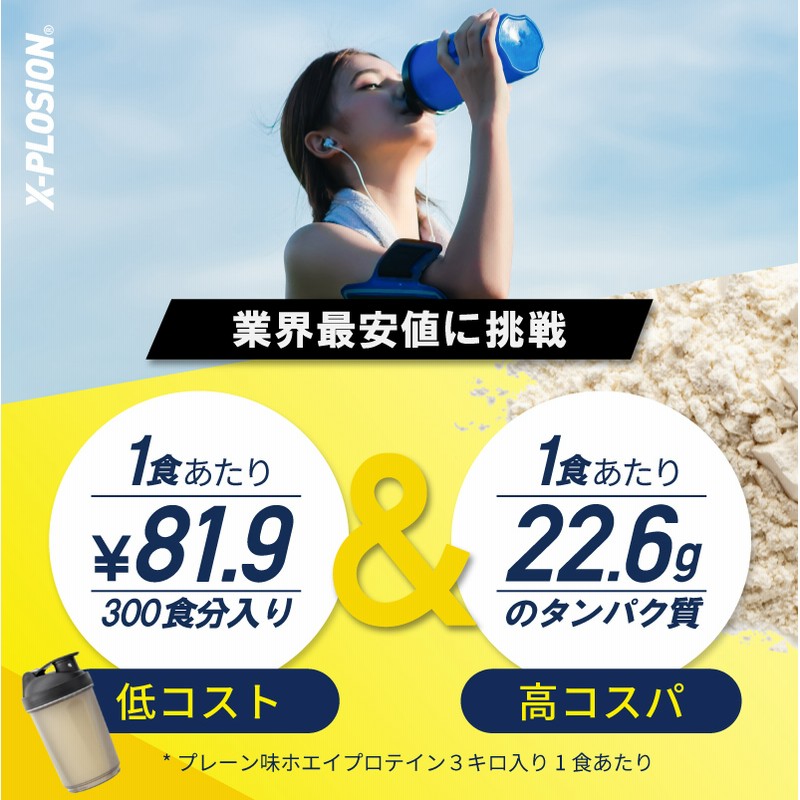 X-PLOSION - 【エクスプロージョン】プレーン味・WPC【3kg】 楽天市場】プロテイン WPC エクスプロージョン 3kg