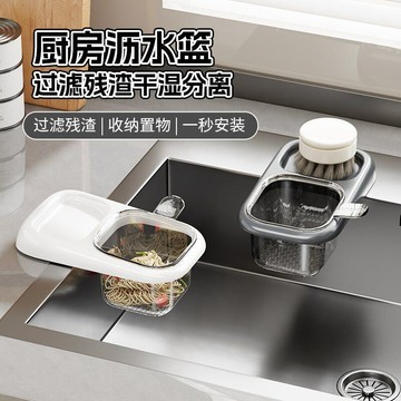 🚚臺灣出🚚廚房吸盤式水槽過濾網防堵瀝水架家用食物殘渣剩菜殘渣抹布收納架
