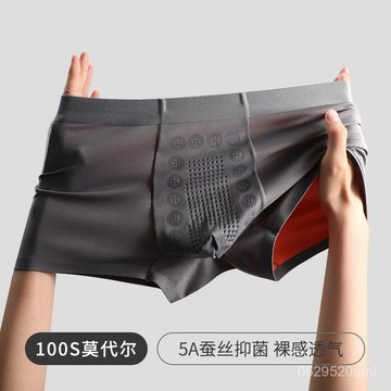 特惠-限時八折🔥男士內褲男款莫代爾2025新款四角冰絲短褲頭無痕大碼蠶絲襠菌 3HKB SVSU