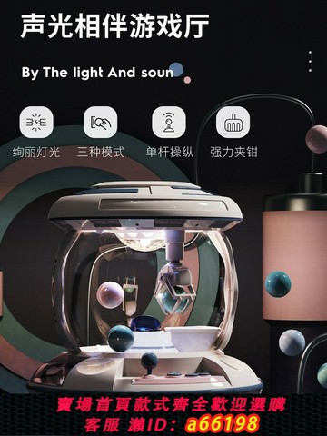 【台灣公司 可開發票】歐寶太空抓娃娃機兒童玩具小型家用迷你投幣游戲機夾公仔機扭蛋機