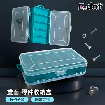 E.dot 雙面小物零件分格收納盒(13格)
