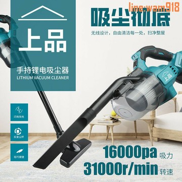 【店長推薦】大吸力車用吸塵器車載無線鋰電工地多功能清潔除螨室內除塵器