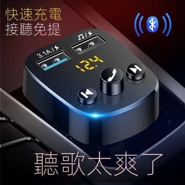 24H出🔥車用MP3車載U碟 Blue芽播放 3.1A快速充电 车充