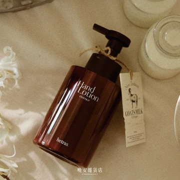 wanan/☾…韓國Hetrasの現貨 高級山羊奶香氛精華護手乳 | 手部保養 大容量保濕 護手保養必備 護膚神器