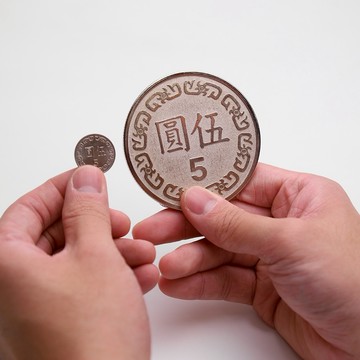 【賽先生科學工廠】超大伍圓硬幣 ｜超人氣招財款趣味禮品