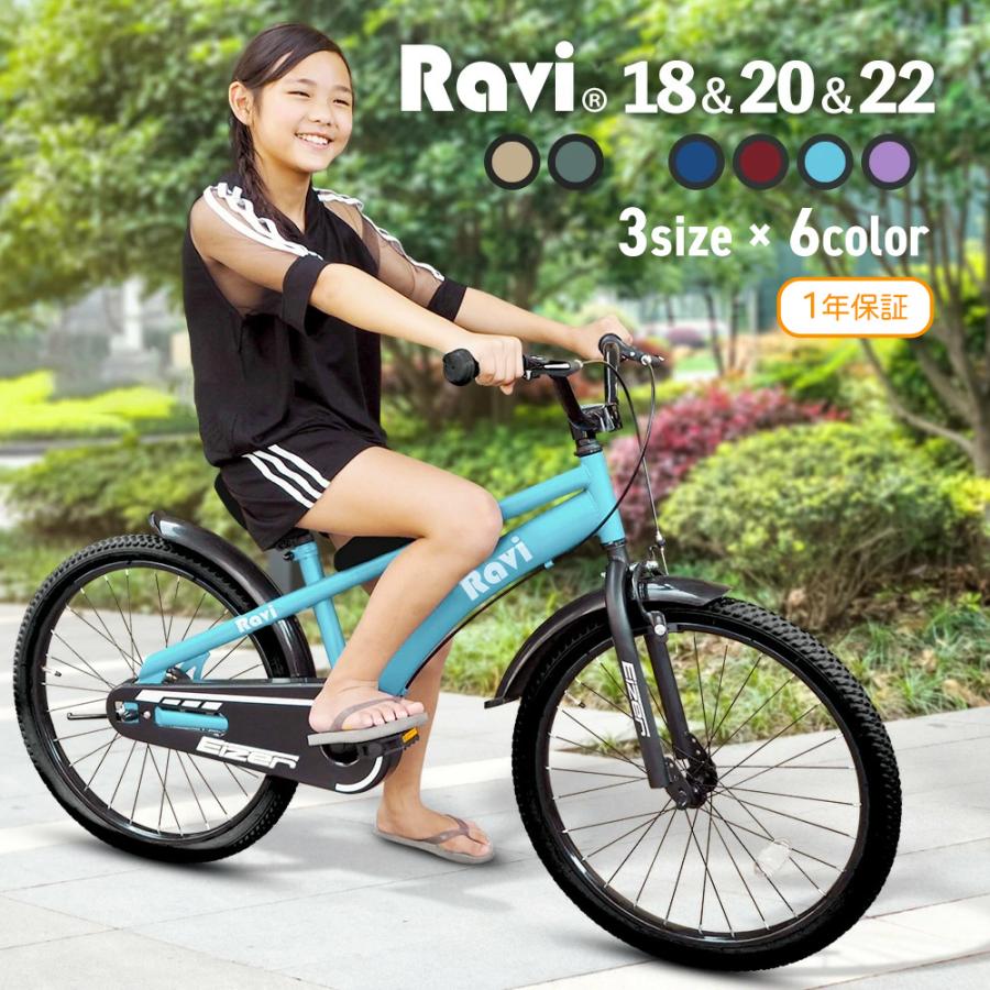 コウメイ ラビ 子供用自転車 18インチ 20インチ 22インチ VI-EZ