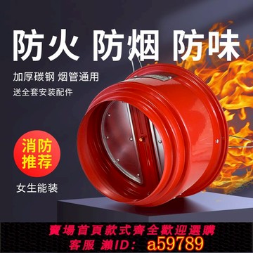 【台灣公司 可打統編】【碳鋼材質】潛水艇油煙機止逆閥防反味防火廚房專用煙道止回閥門