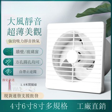 免打孔排風扇家用衛生間換氣扇玻璃窗浴室墻壁換氣扇強力靜音換氣【DD1113001】