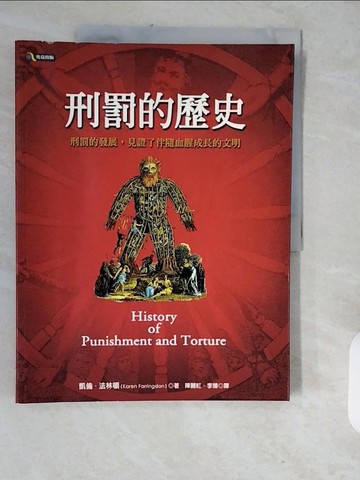 【書寶二手書T1／歷史_ZJO】刑罰的歷史_凱倫‧法林頓