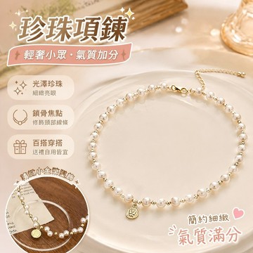 【FROCK】珍珠頸鏈女項鏈輕奢小衆設計感脖子配飾品高級感鎖骨鏈  項鍊 頸鏈 鎖骨鏈 毛衣項鍊 性感項鏈 項飾