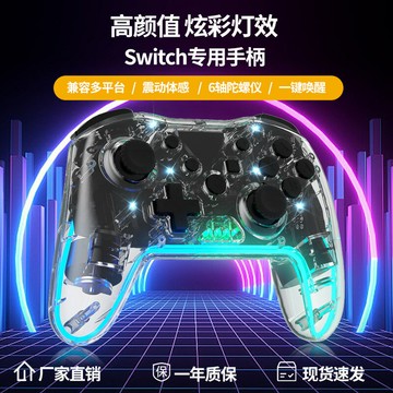 遊戲手把 控制器 switch手柄電腦手柄連發震動黑神話悟空游戲手柄工廠