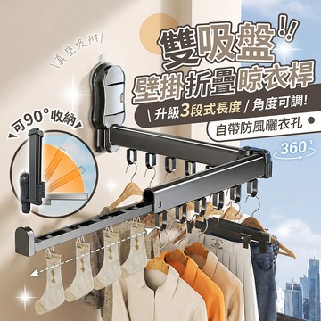 雙吸盤壁掛折疊晾衣桿 78公分 可伸縮 槍灰色【178小舖】壁掛曬衣架 免打孔 伸縮晾曬 租屋 陽台晾曬神器 曬衣架