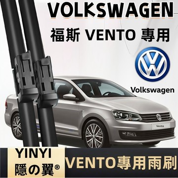 【挑戰蝦皮最優質】福斯VW VENTO 專用雨刷 VENTO 2013後 軟骨雨刷 VENTO 雨刷